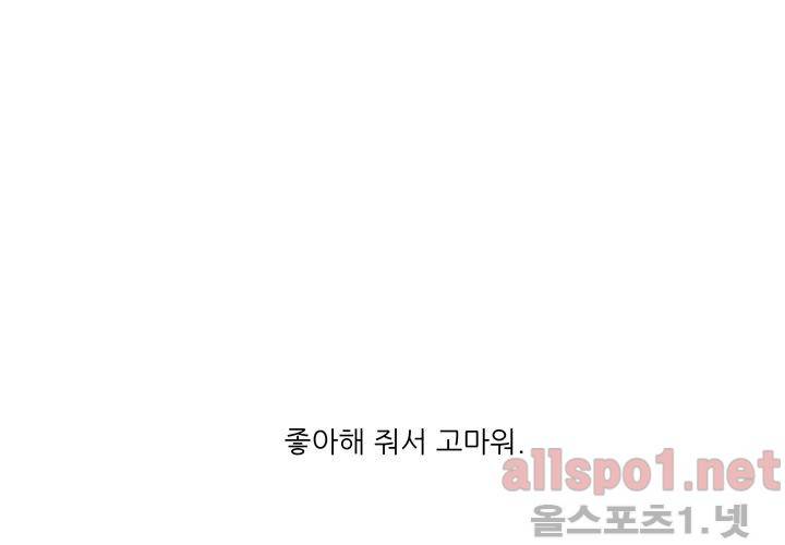 고백을 못하고 (두번째이야기) 37화 139