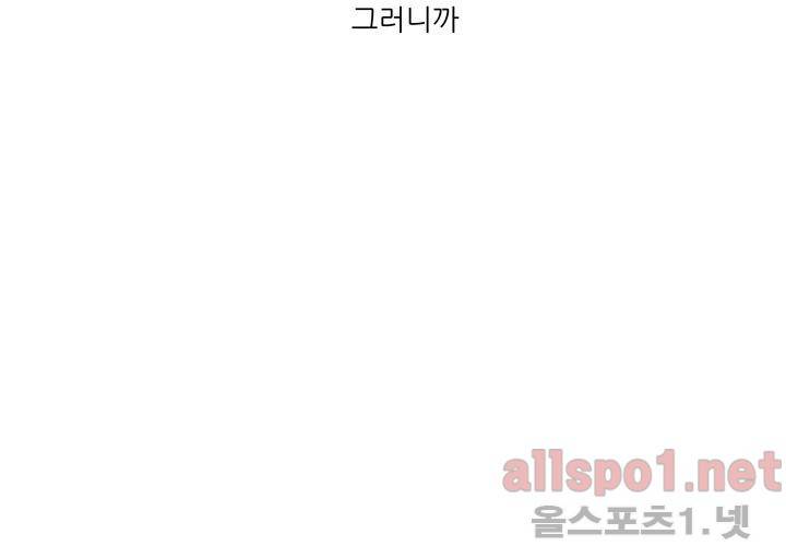 고백을 못하고 (두번째이야기) 37화 141