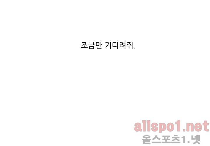 고백을 못하고 (두번째이야기) 37화 143