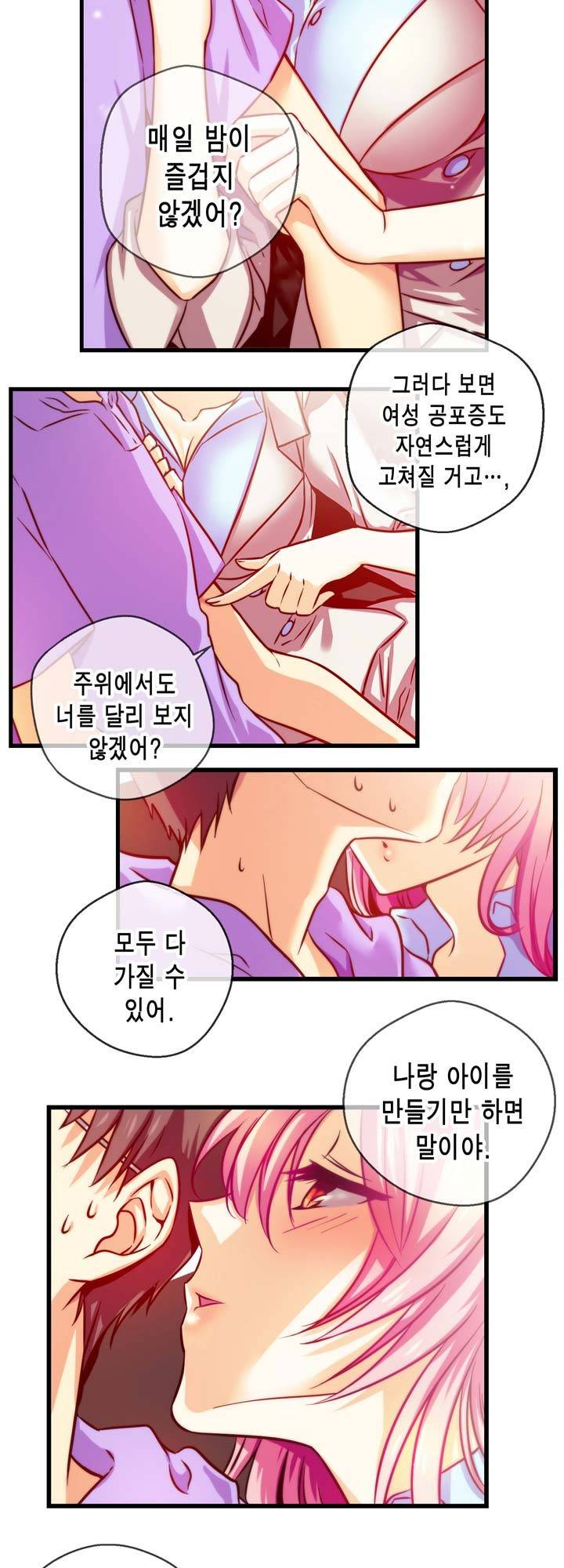 혈라의 일족 5-2화 - 도달 (2) 6