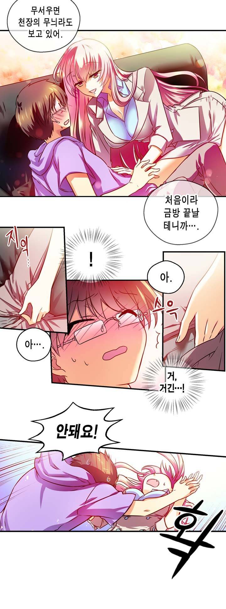 혈라의 일족 5-2화 - 도달 (2) 7
