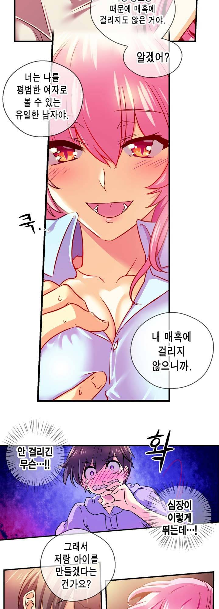 혈라의 일족 5-2화 - 도달 (2) 10