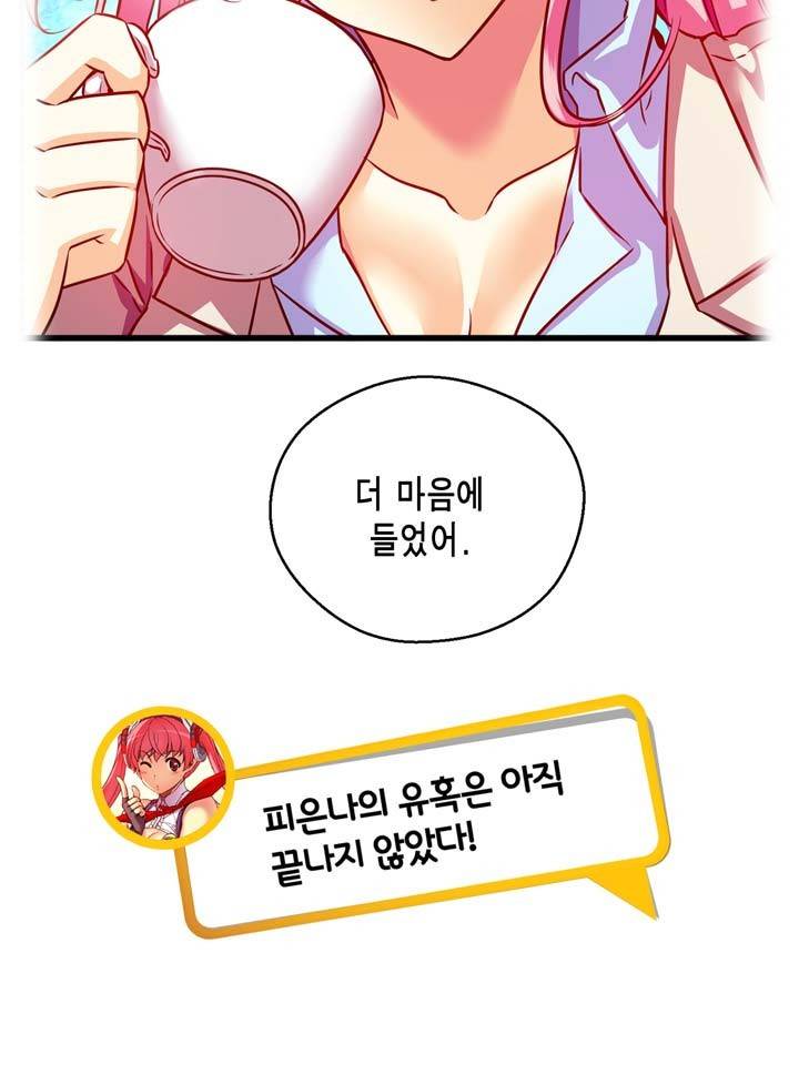 혈라의 일족 5-2화 - 도달 (2) 13