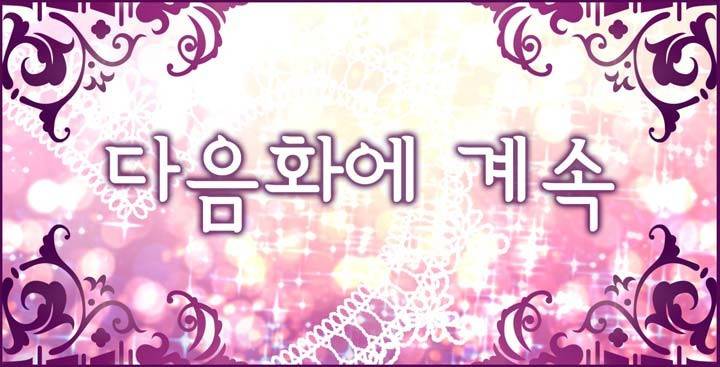 혈라의 일족 5-2화 - 도달 (2) 14