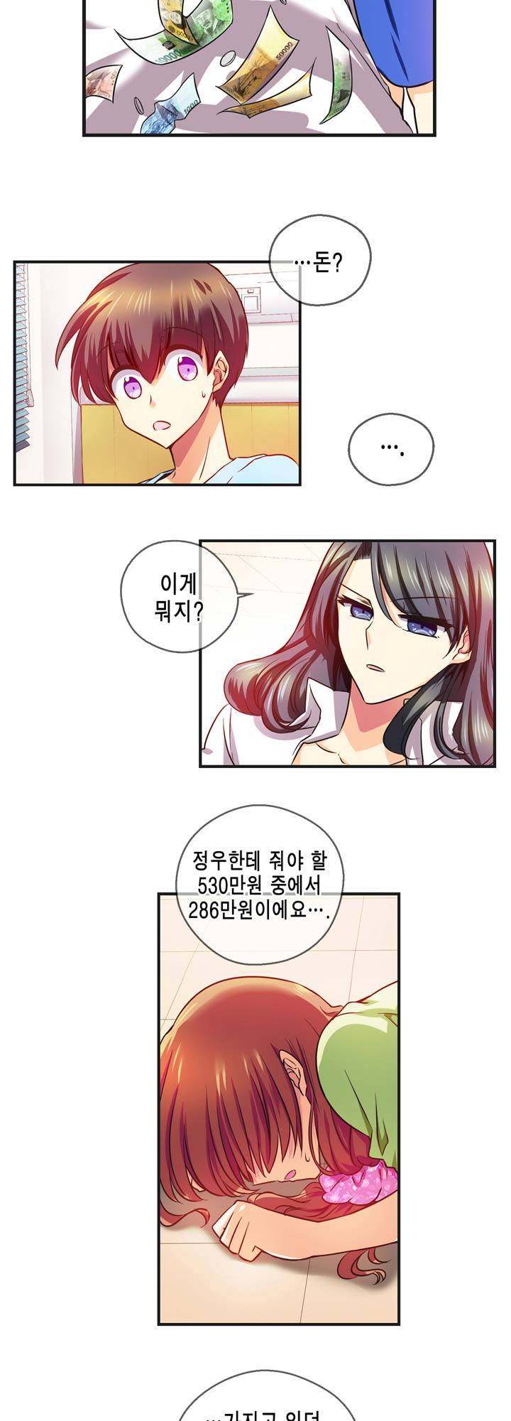 혈라의 일족 14-2화 - 검정 (2) 4