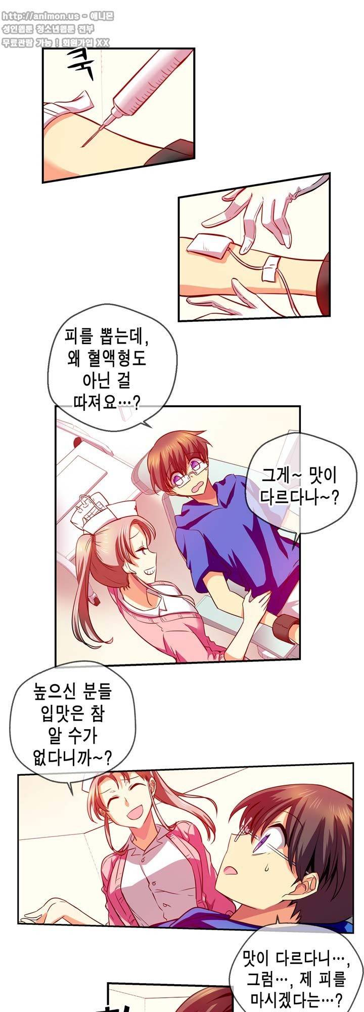 혈라의 일족 23-2화 - 대화 (2) 3