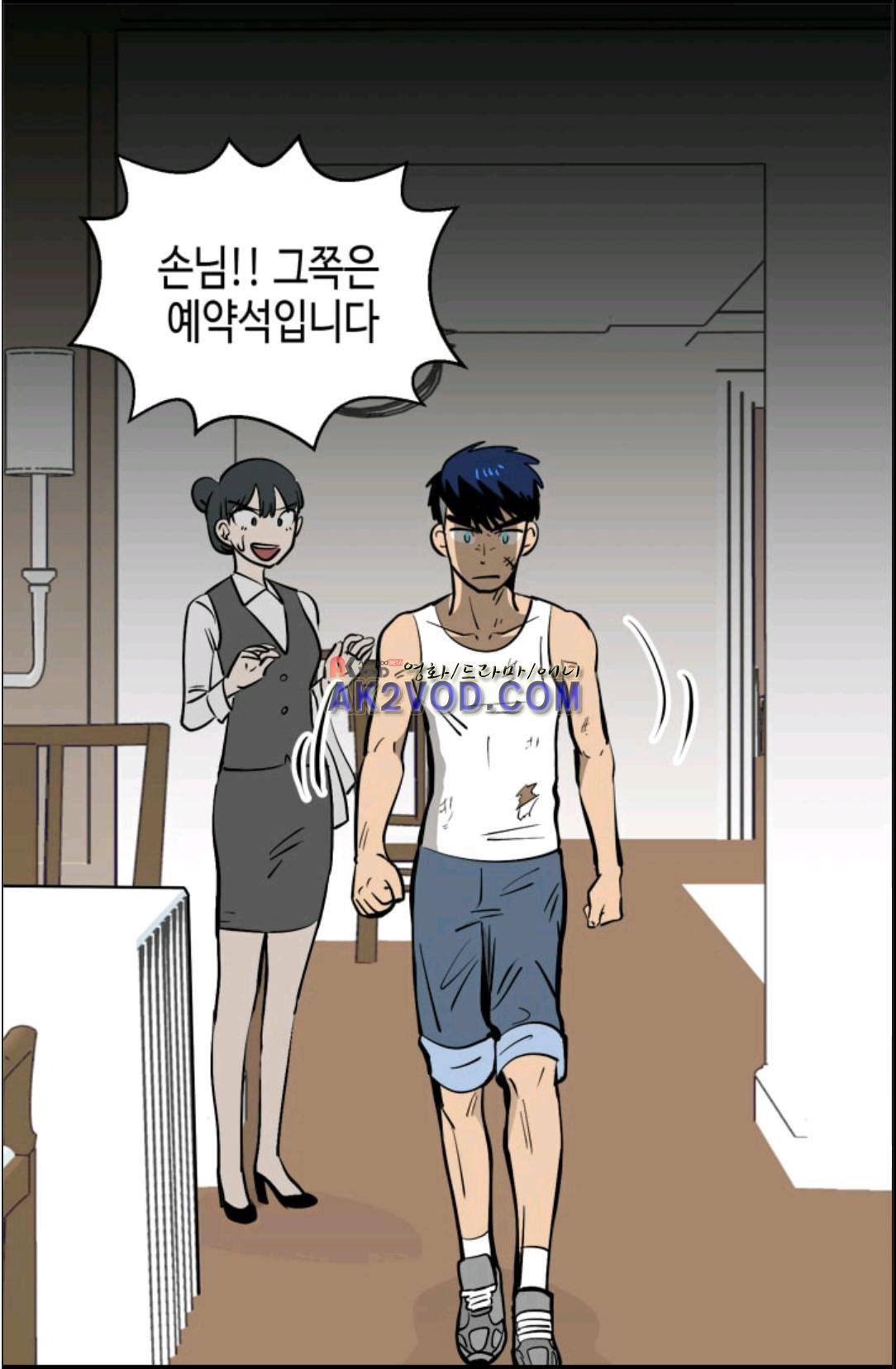 애니멀 아이즈 104화 2