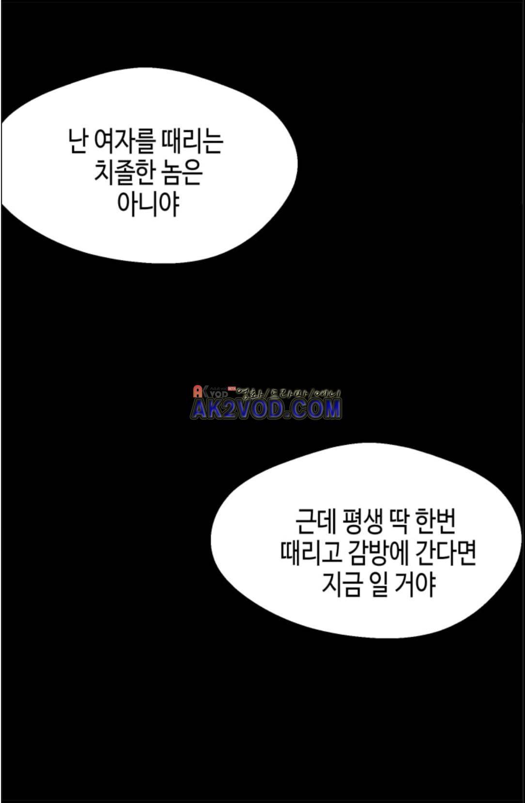 애니멀 아이즈 104화 3