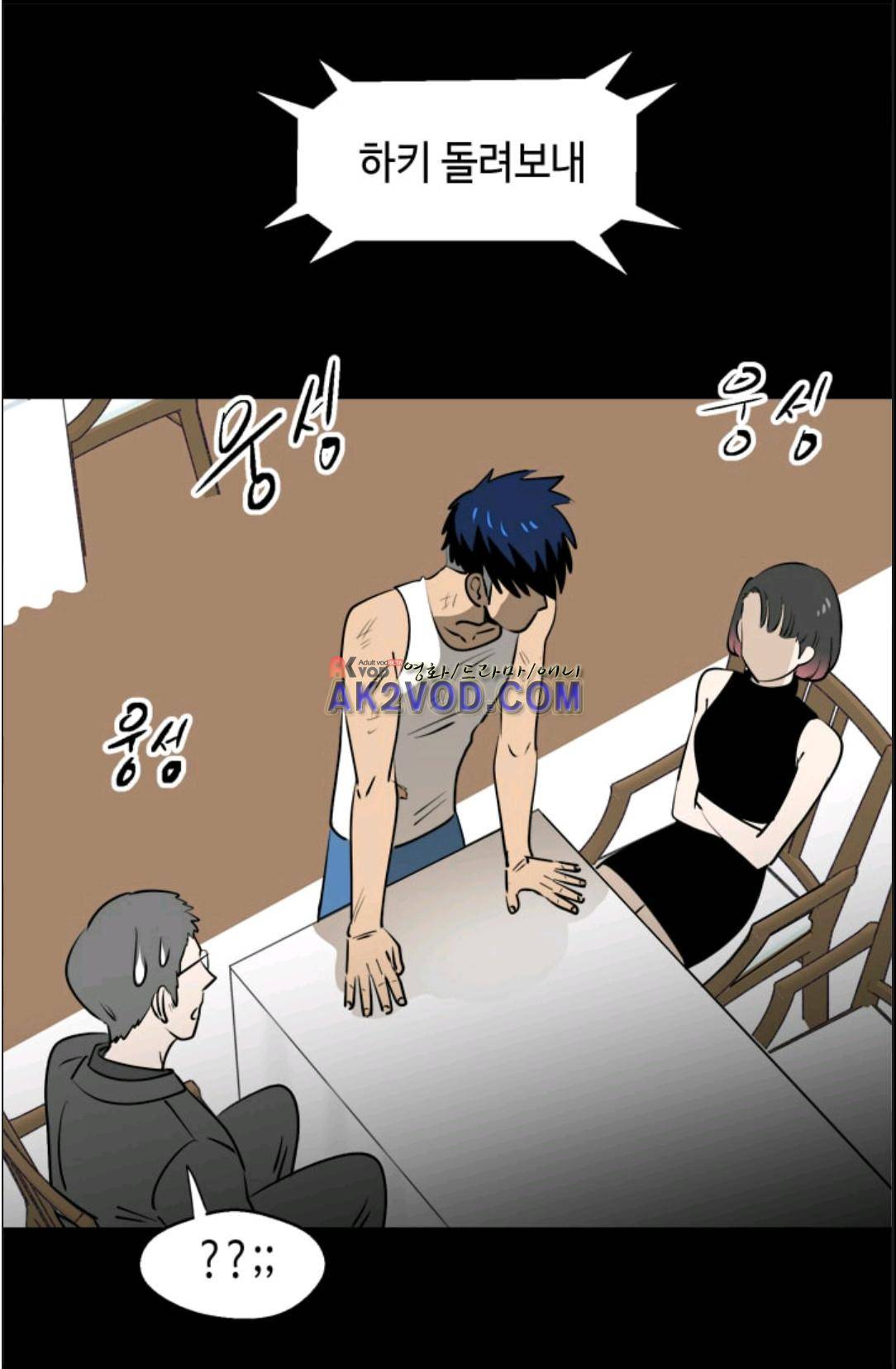 애니멀 아이즈 104화 5