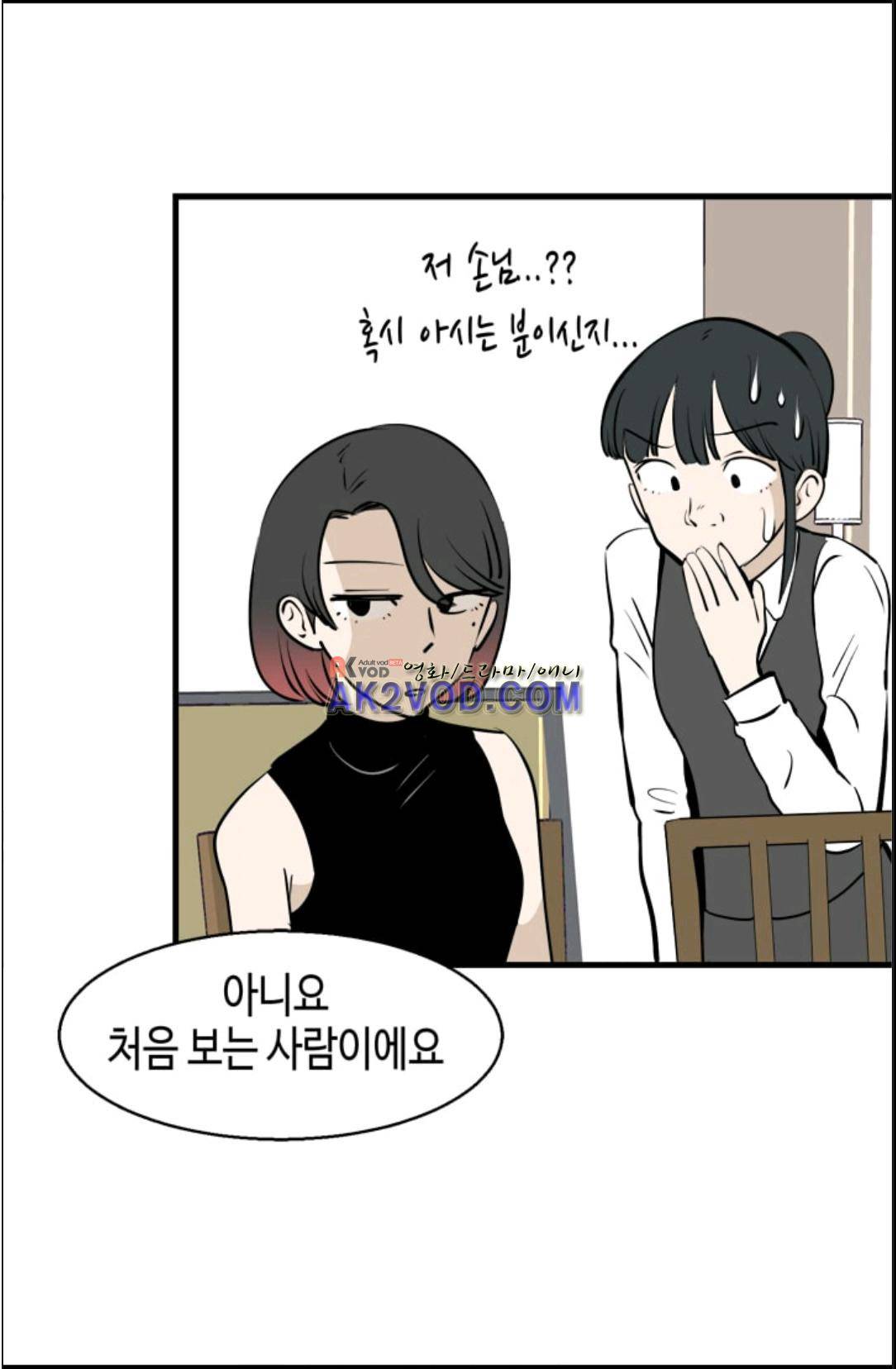 애니멀 아이즈 104화 8