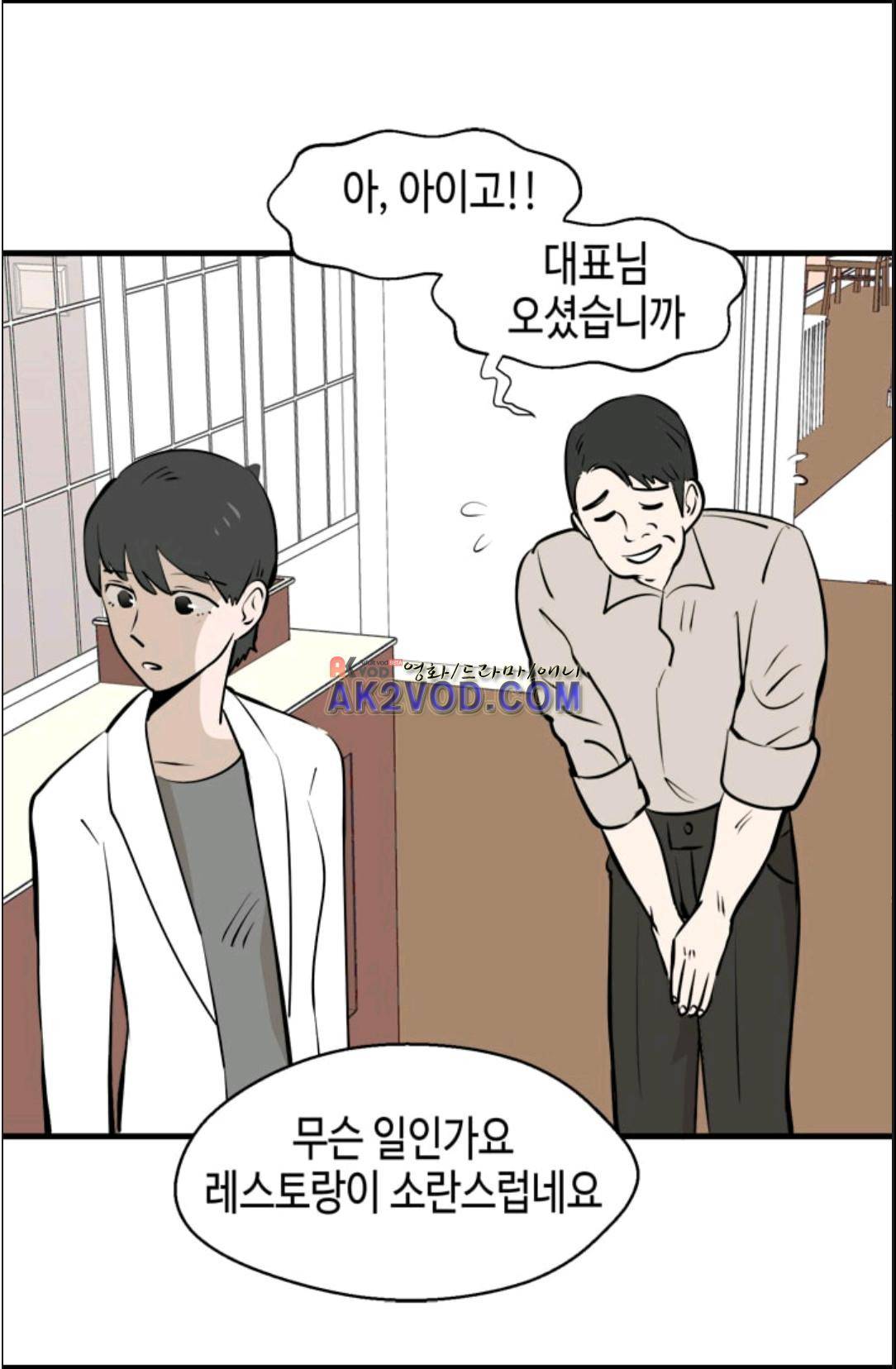 애니멀 아이즈 104화 13