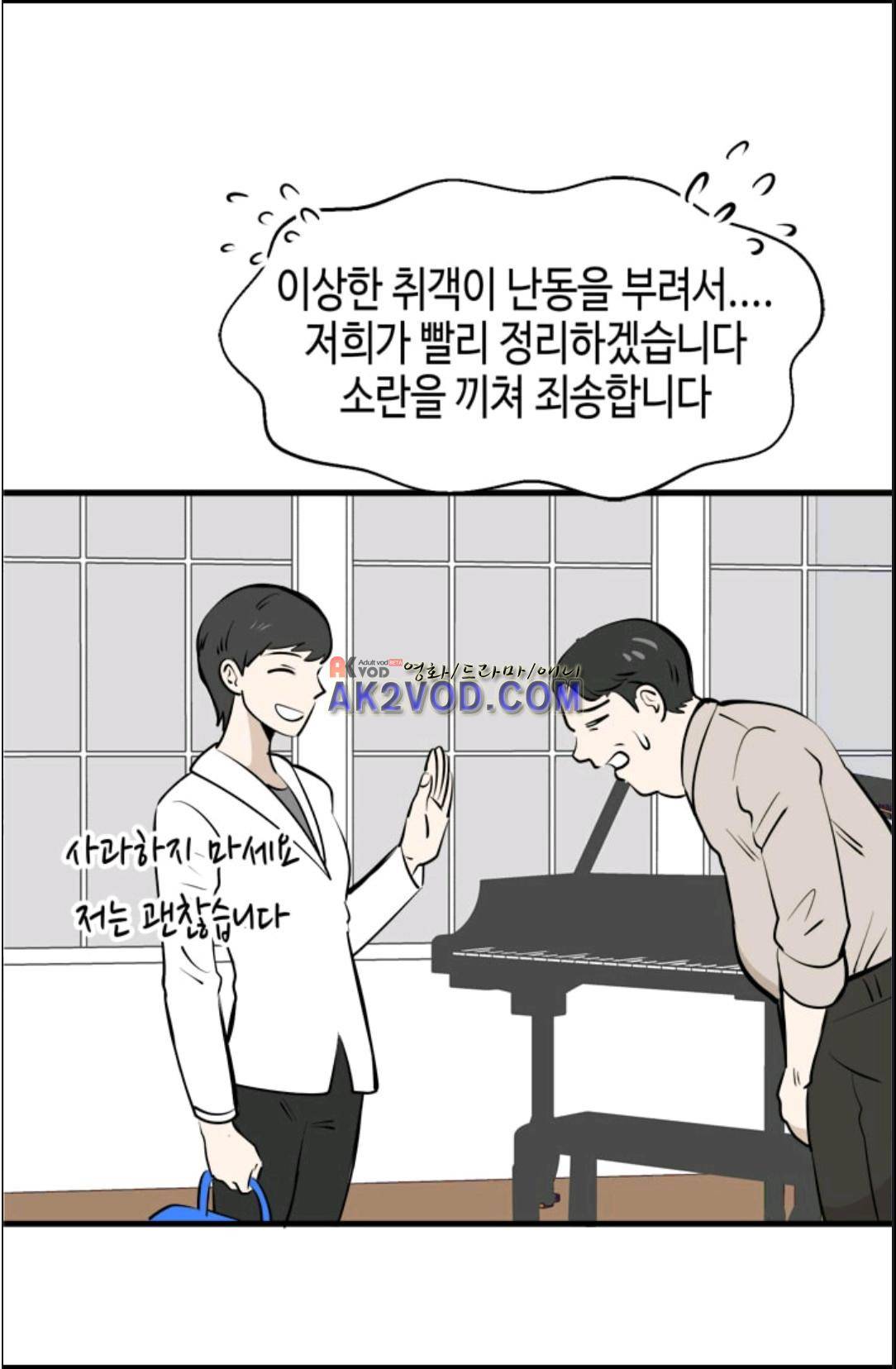 애니멀 아이즈 104화 14