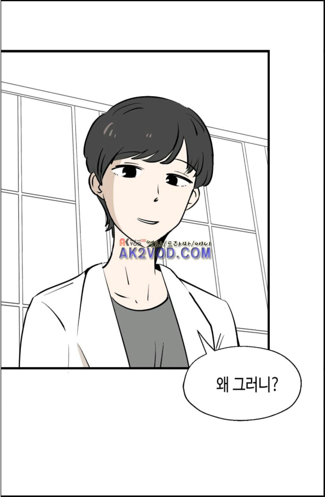 애니멀 아이즈 104화 16