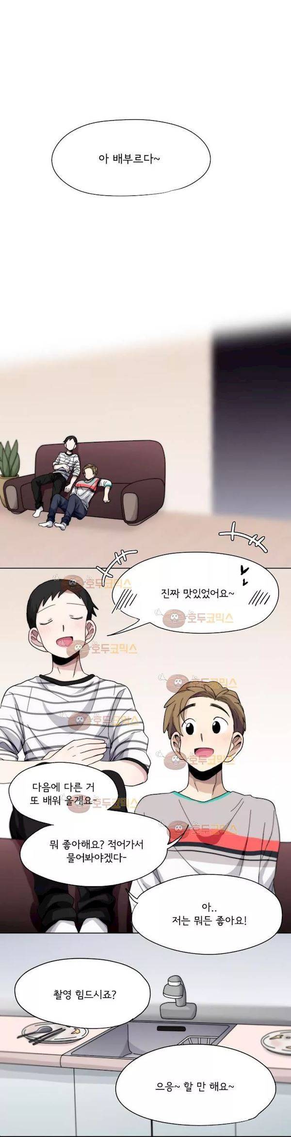 박배우 X 김남팬 56화 2