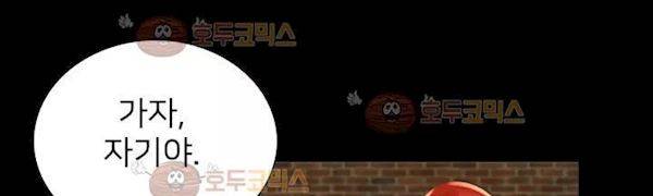 시크릿 폴더 20화 47