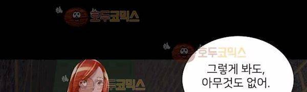 시크릿 폴더 20화 57
