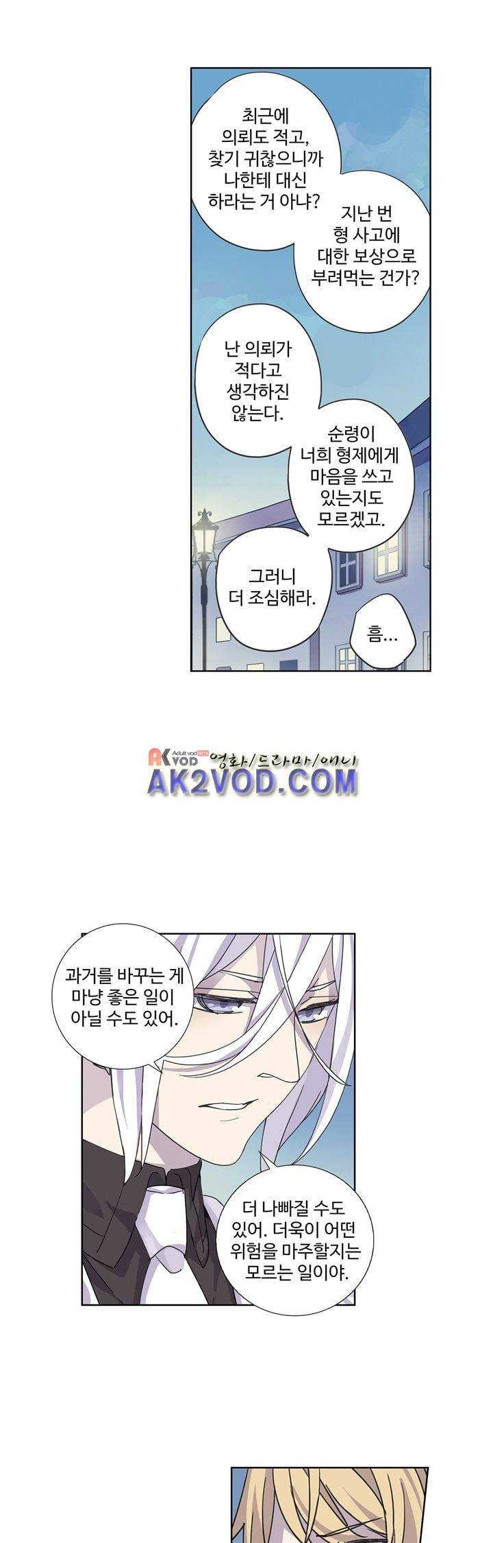 순령 18화 1