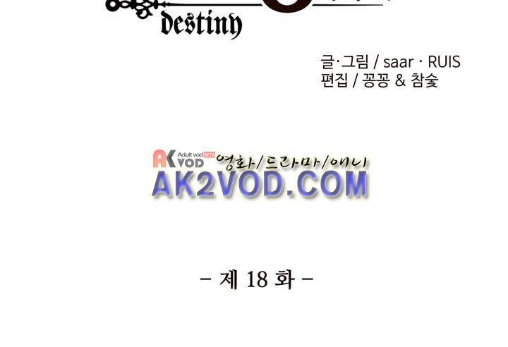 순령 18화 3
