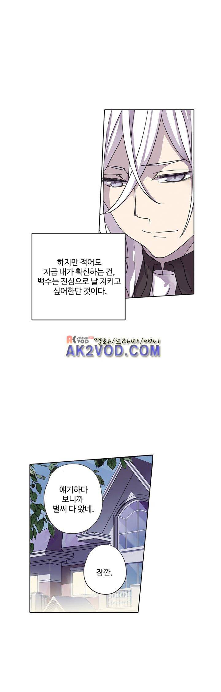 순령 18화 5