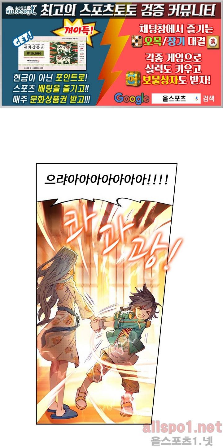 엘피스 전기: 용왕전설 35화 1