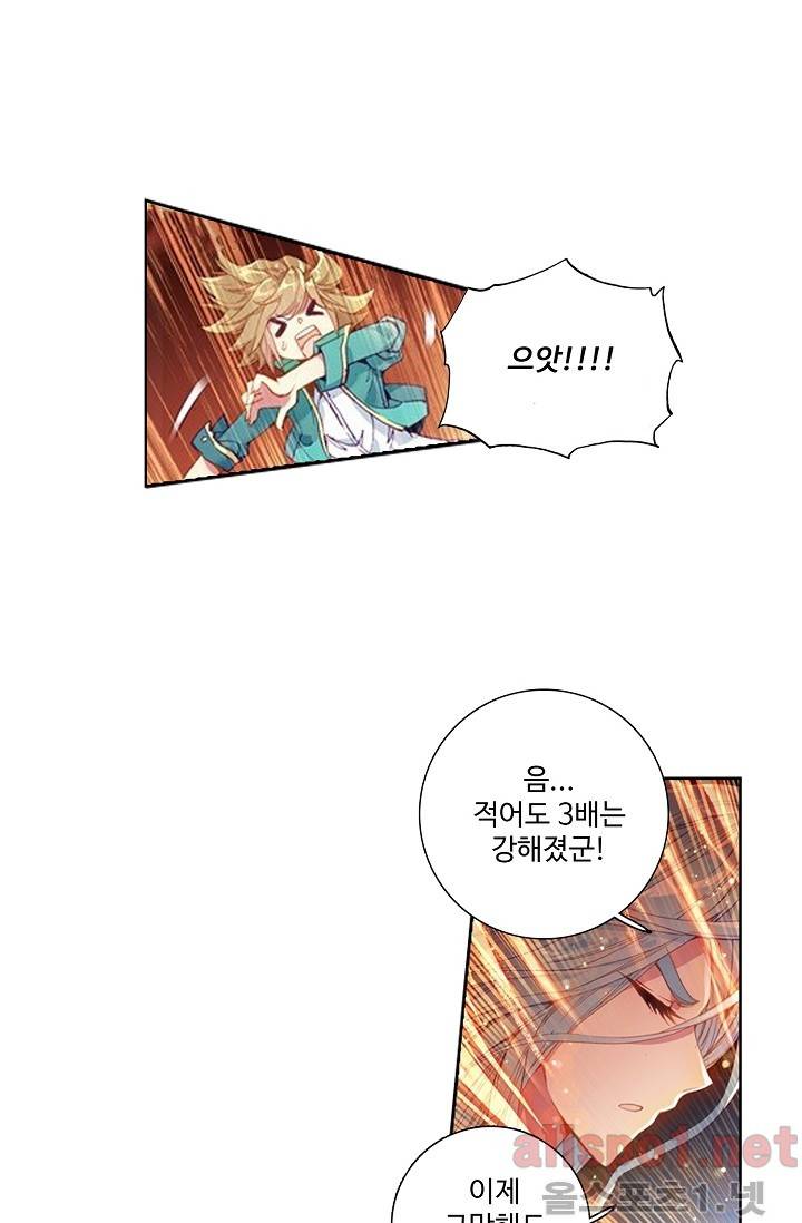 엘피스 전기: 용왕전설 35화 2