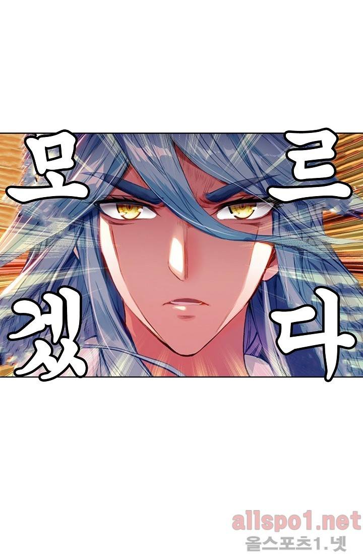 엘피스 전기: 용왕전설 35화 6