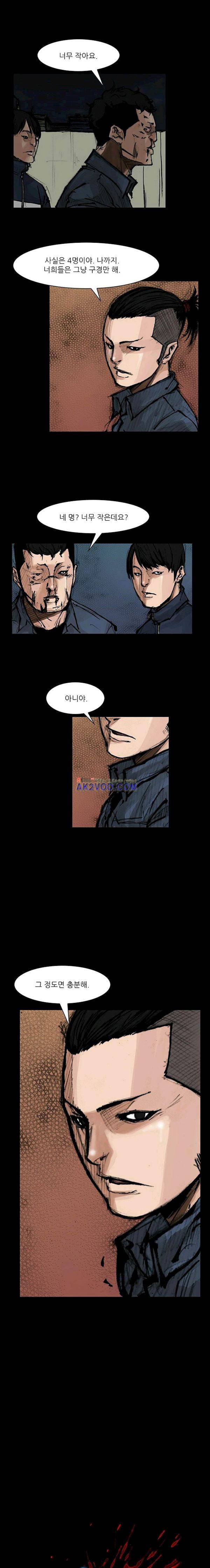 독고2 68화 2