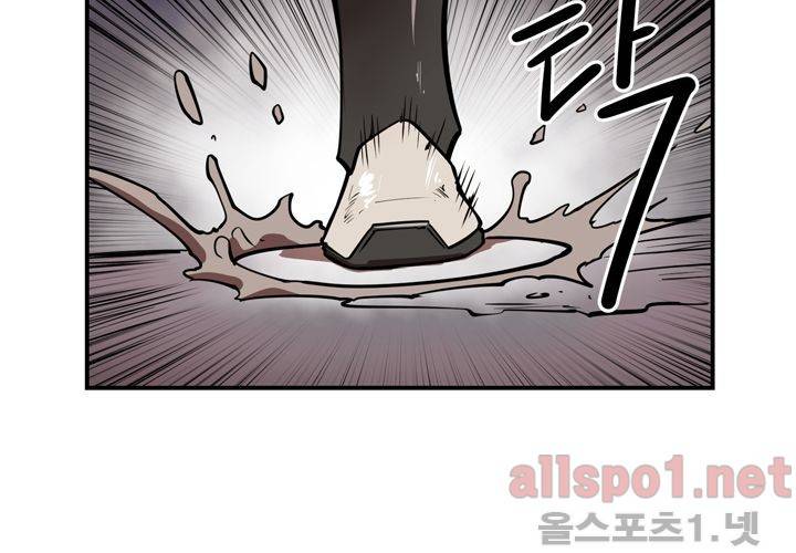 레이드 (시즌2) 2화 3