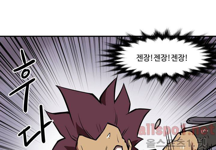 레이드 (시즌2) 2화 4
