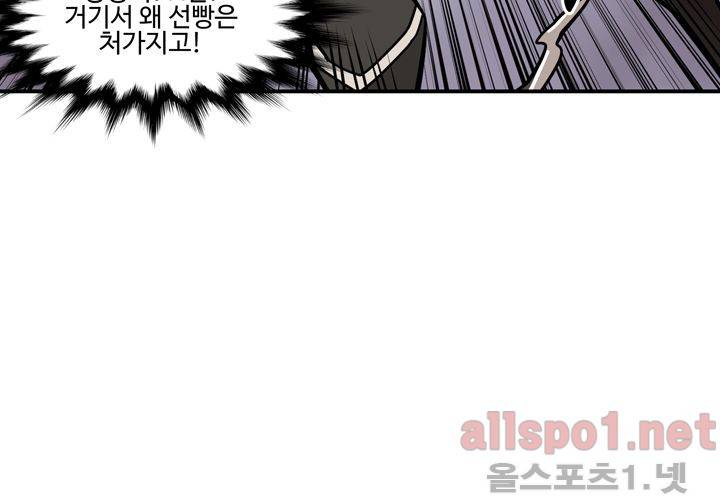 레이드 (시즌2) 2화 6