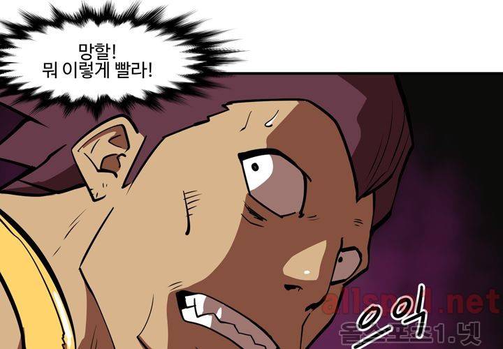레이드 (시즌2) 2화 10