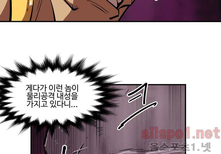 레이드 (시즌2) 2화 11