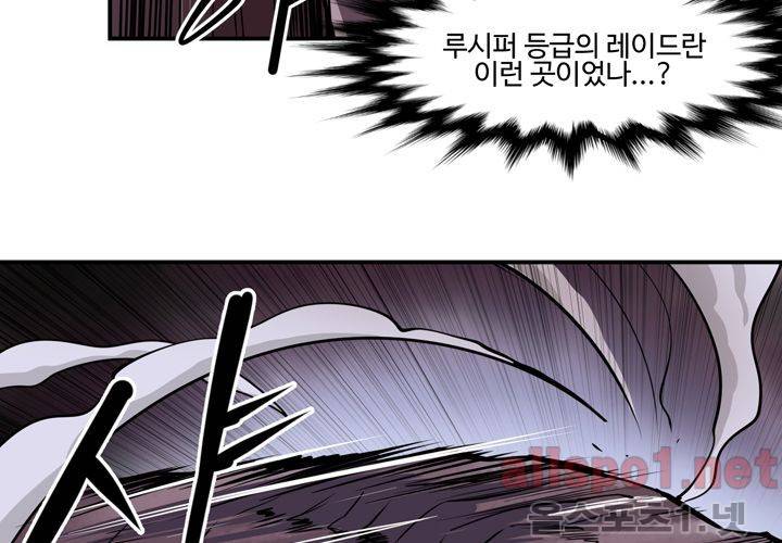 레이드 (시즌2) 2화 13