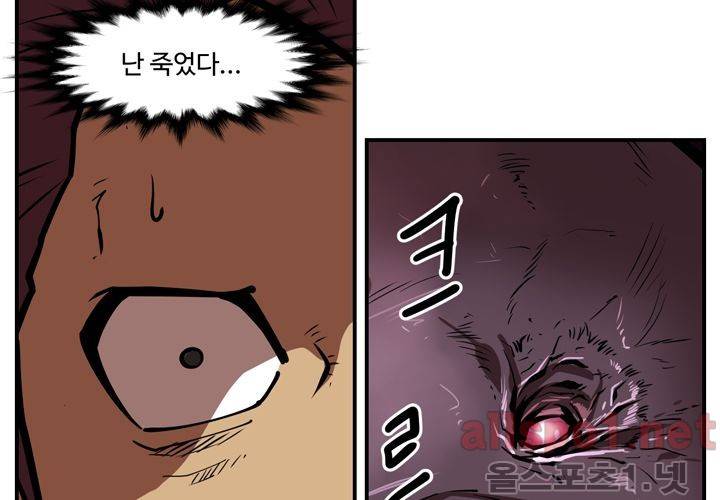 레이드 (시즌2) 2화 16