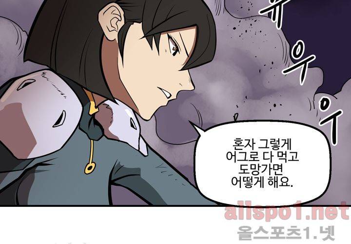 레이드 (시즌2) 2화 25