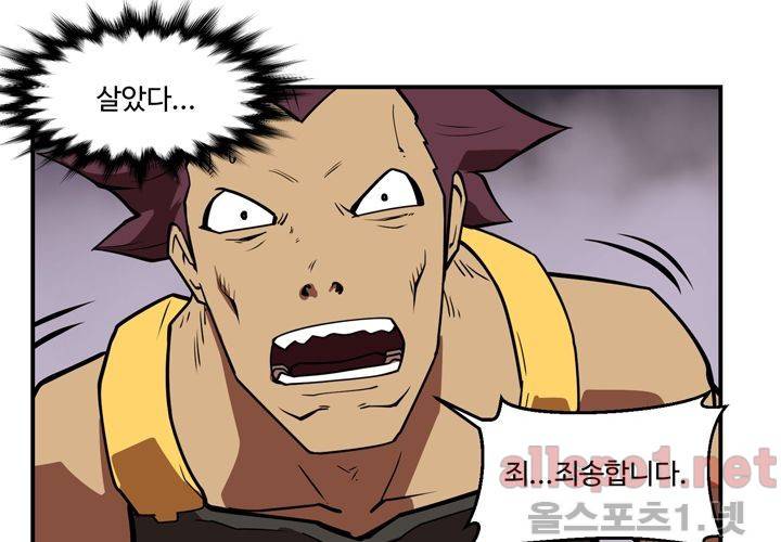 레이드 (시즌2) 2화 26