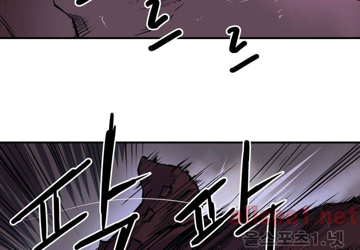 레이드 (시즌2) 2화 28