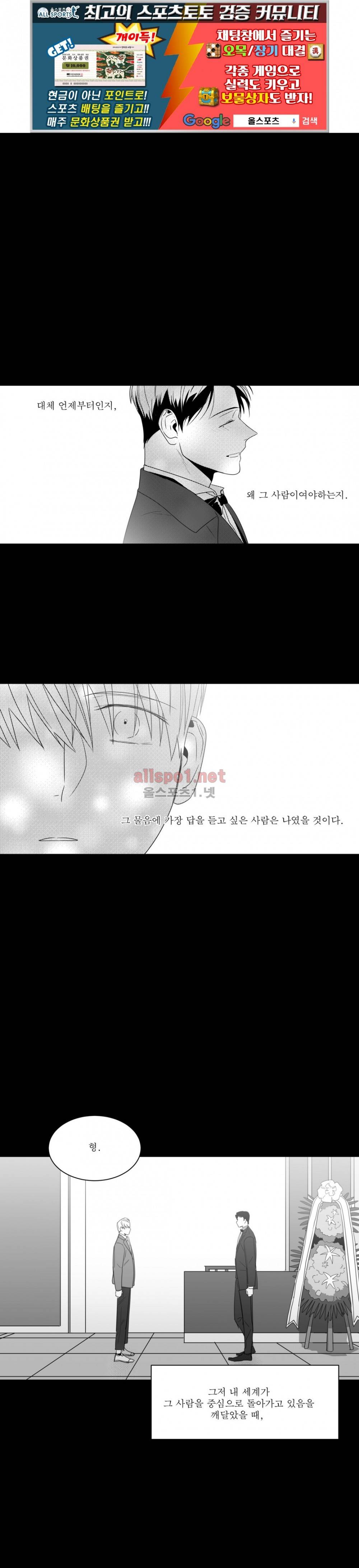사랑하는 소년 64화 (2부) 1