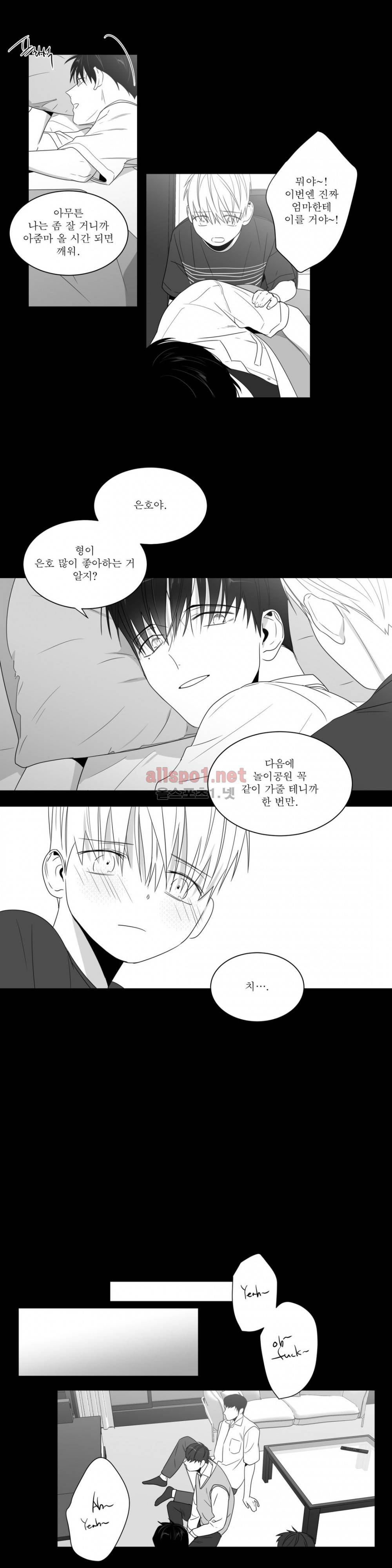 사랑하는 소년 64화 (2부) 3
