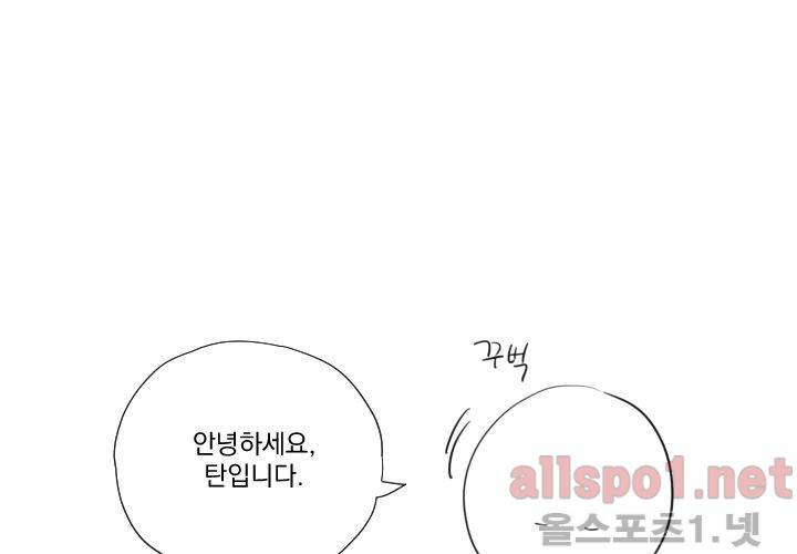 꽃놀이패 후기 1