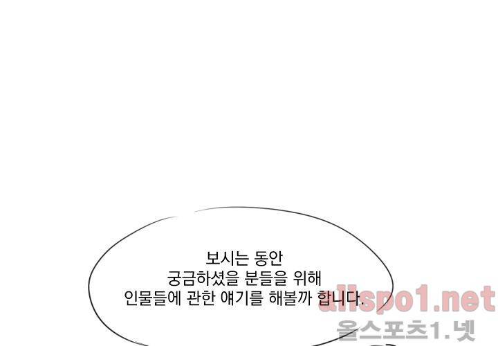 꽃놀이패 후기 7