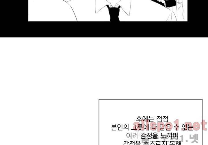 꽃놀이패 후기 13
