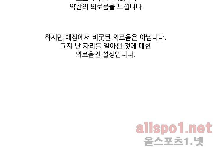 꽃놀이패 후기 19