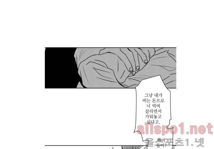 꽃놀이패 후기 28