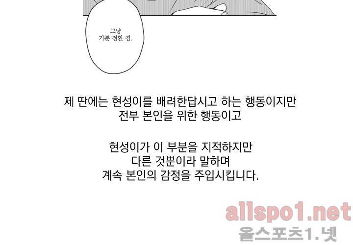 꽃놀이패 후기 31