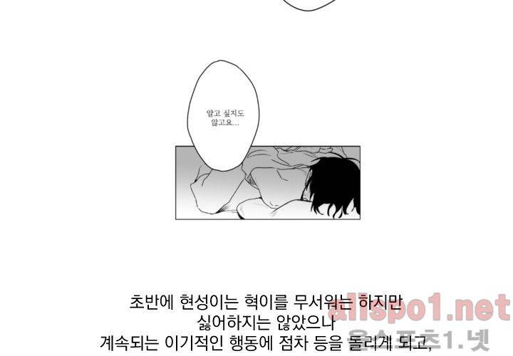 꽃놀이패 후기 33