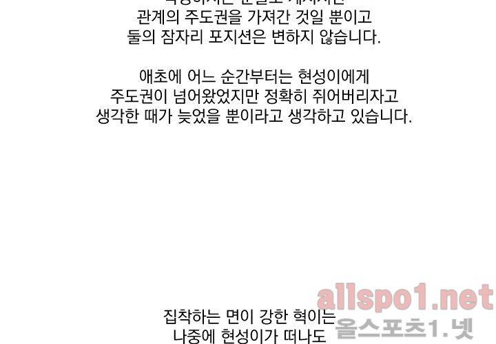 꽃놀이패 후기 37