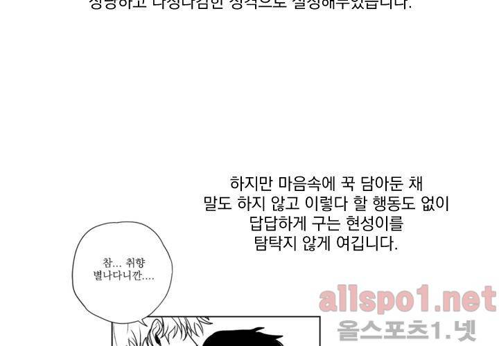 꽃놀이패 후기 46