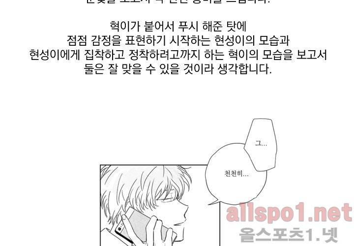 꽃놀이패 후기 48