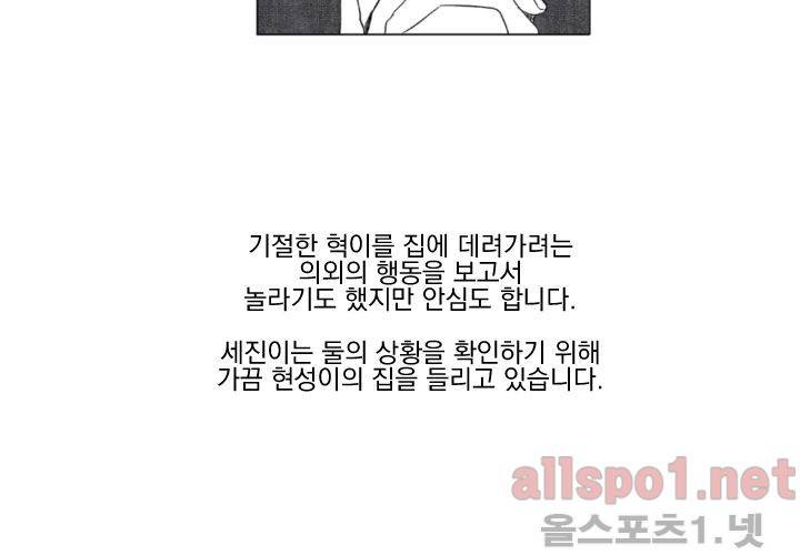 꽃놀이패 후기 51